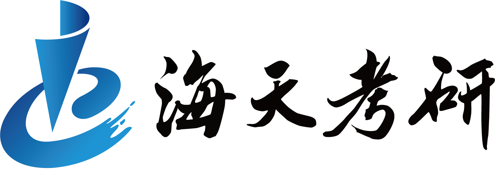 海天考研网-海天教育考研官方网站|中国考研辅导责任品牌|考研辅导培训班